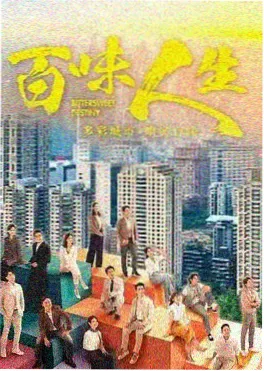 永夜之女